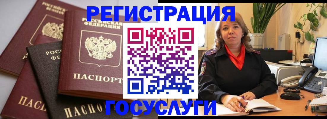 прописка 2025 в Ливны