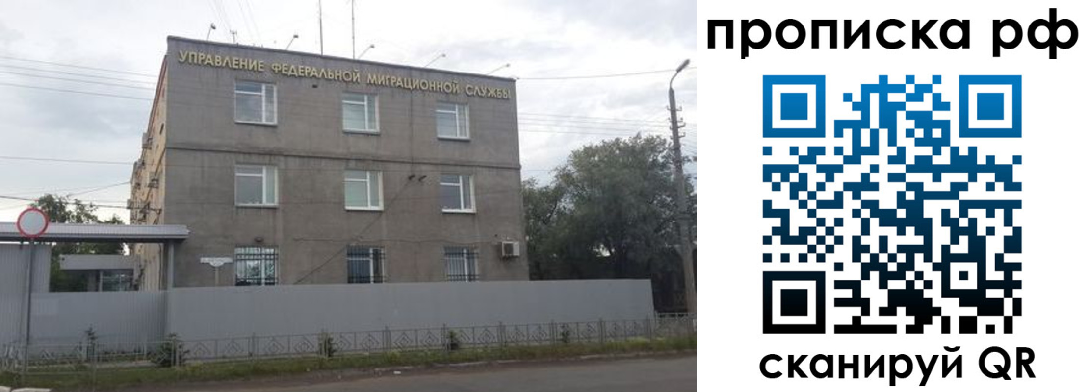 прописка регистрация в Ливны