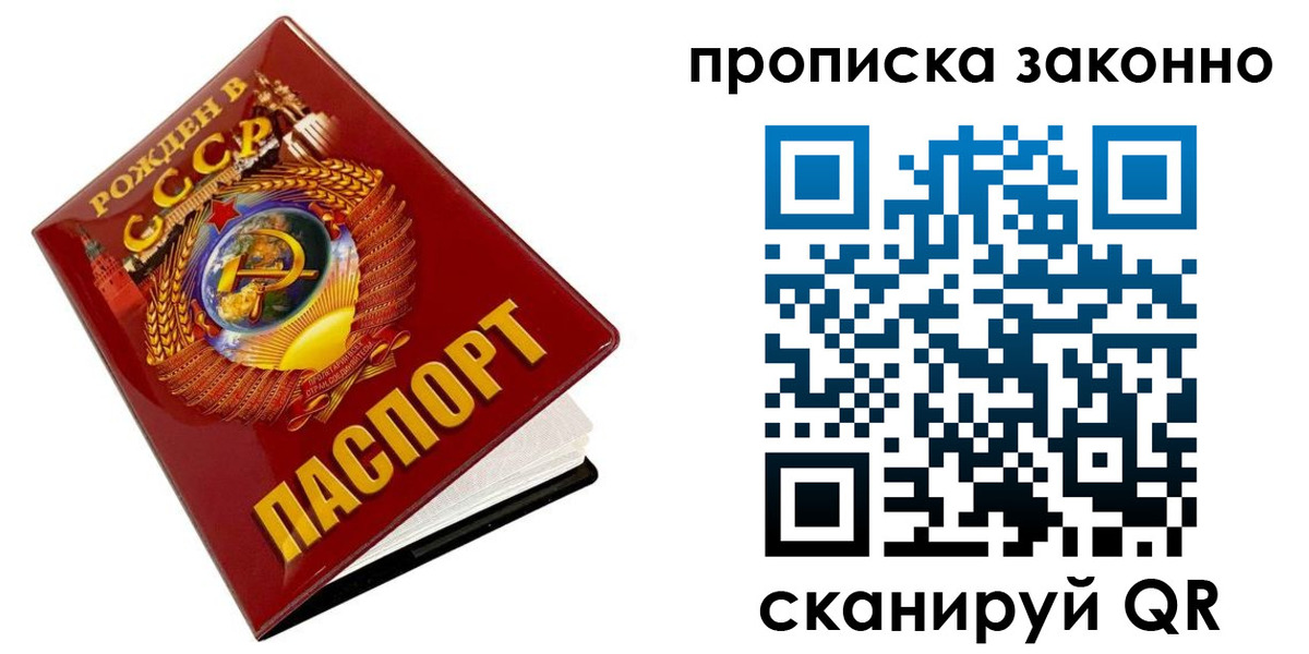 временная прописка в Ливны