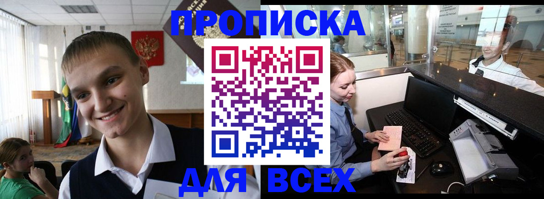 временная регистрация в Ливны