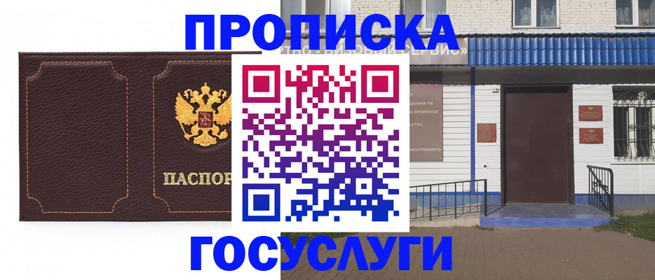 регистрация для дет. сада в Ливны