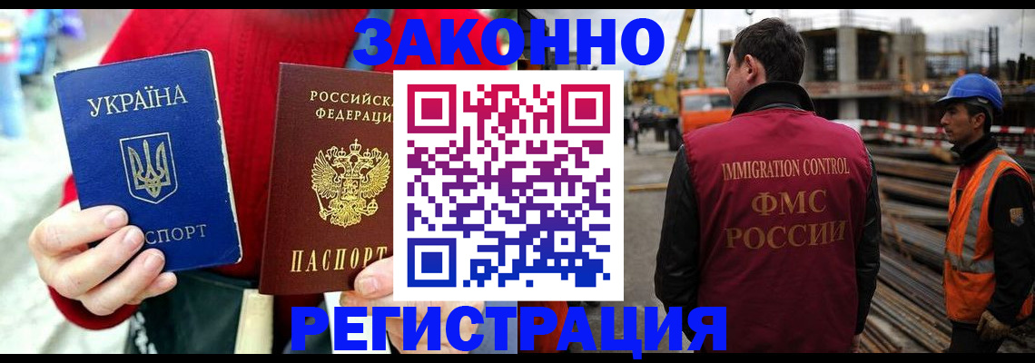 временная регистрация для всех в Ливны